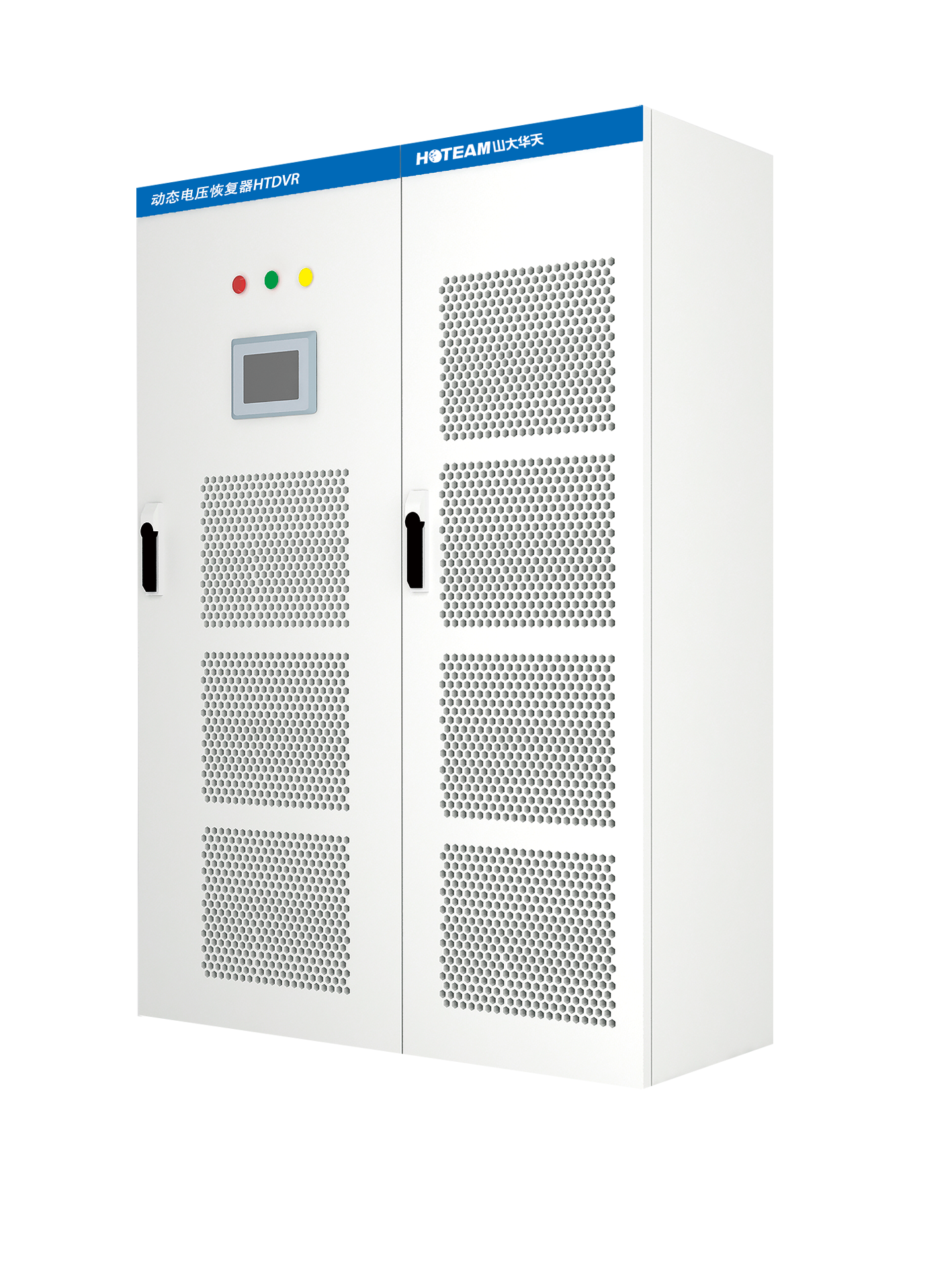 山大華天動態電壓恢復器HTDVR