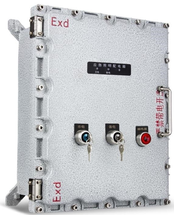 華天防爆型應急照明配電箱