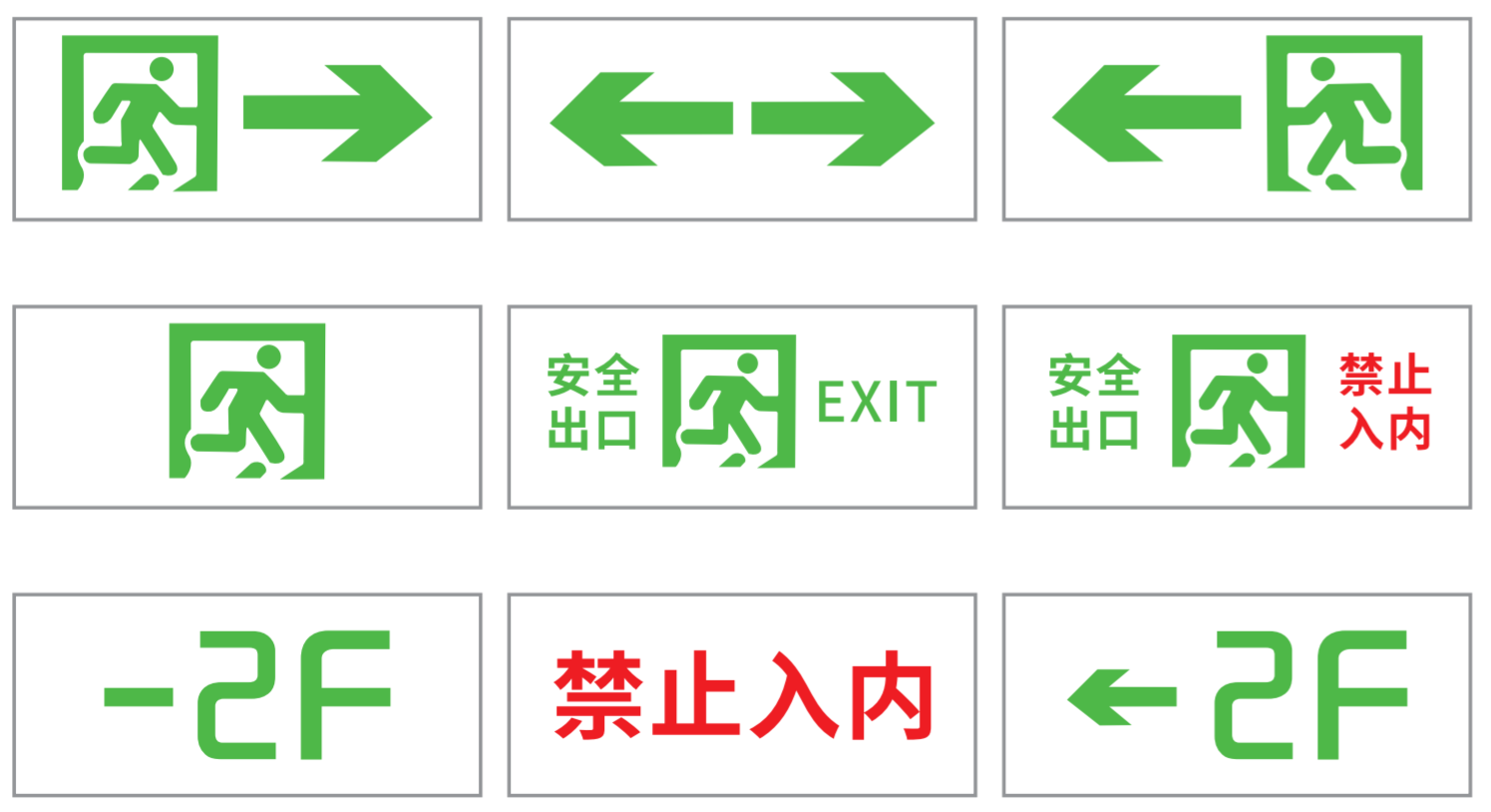 華天防爆型消防應急標志燈具圖案